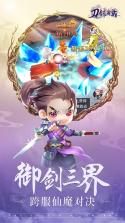 刀剑演武新版 v1.0.0  截图