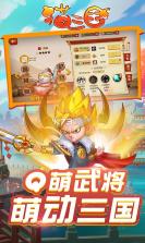 猫三国 v1.0.1 破解版 截图