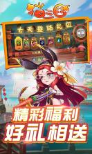 猫三国 v1.0.1 破解版 截图