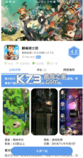 爱吾游戏盒 v2.5.1.0 正版(爱吾游戏宝盒) 截图