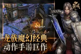 全民龙族 v1.0.3 无限钻石版 截图