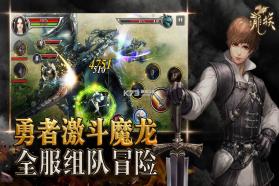 全民龙族 v1.0.3 无限钻石版 截图