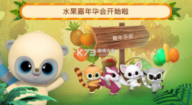 悠猴朋友们 v1.2.6 最新版 截图