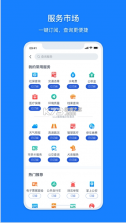 浙里办 v7.19.0 小学报名app 截图