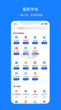 浙里办 v7.19.0 小学报名app 截图