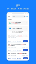 浙里办 v7.19.0 小学报名app 截图