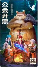 你好呀勇士 v1.0.6 手游 截图