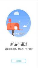 9527游戏平台 v6.5.2 截图