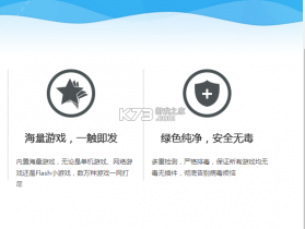 快吧游戏盒 v1.3.1.191209 会员版 截图