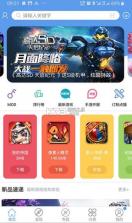 爱吾游戏宝盒 v2.5.1.0 手机版 截图