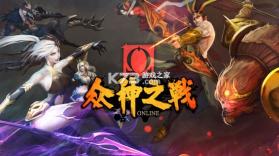 大师联盟lom中文版 v1.37 截图