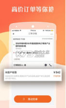 货拉拉司机版5.9.37版本 截图