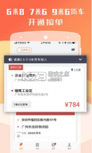 货拉拉司机版5.9.37版本 截图