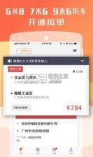 货拉拉司机版5.9.36版本 截图