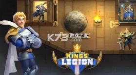 Kings Legion v1.0.2 手游 截图