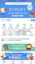 筑民生义务教育入学平台 v3.0.2 截图