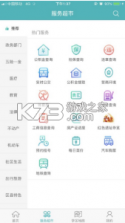 筑民生义务教育入学平台 v3.0.2 截图