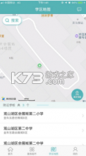 筑民生义务教育入学平台 v3.0.2 截图