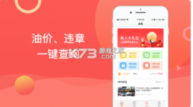 加油车一族 v1.1.6 手机版 截图