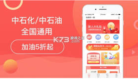 加油车一族 v1.1.6 手机版 截图