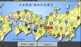 日本战国织田信长传2 v2.03 安卓版 截图