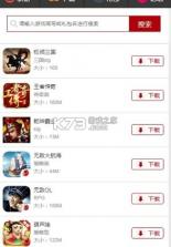 51游戏盒子 v1.5.1 手机版 截图