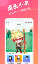 喵咪桌面宠物 v1.0.8 app 截图