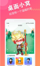 喵咪桌面宠物 v1.0.8 app 截图