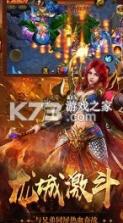 霸刀战神创世 v4.8.0 正式版 截图