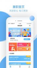 樱桃直聘 v1.0.0 app 截图