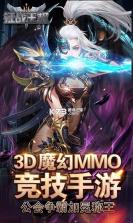 征战王权一元畅玩版 v1.0.1 苹果版 截图