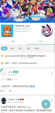 qooapp v8.5.4 安卓版 截图