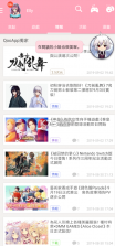 qooapp v8.5.4 安卓版 截图