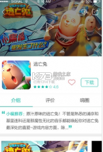 酷酷跑 v11.8.5 官方app下载 截图