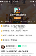 酷酷跑 v11.8.5 官方app下载 截图
