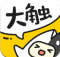 大触来了app