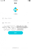 汇易行 v1.0 app手机版 截图