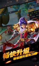 神将屠龙星耀版 v1.0.0 无限元宝 截图