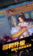 神将屠龙星耀版 v1.0.0 ios 截图