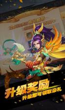 神将屠龙星耀版 v1.0.0 ios 截图