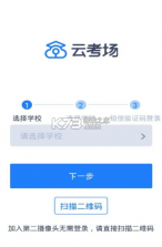 河北移动云考场 v1.0 软件 截图