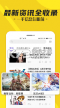 蘑菇云游戏 v4.0.9 下载盒子 截图