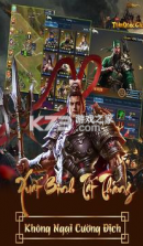 三国演义2020 v1.1 公测版 截图