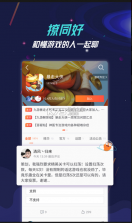 九游盒子 v8.1.4.1 最新版 截图