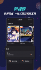 九游盒子 v8.1.4.1 最新版 截图