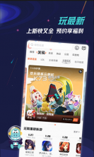 九游盒子 v8.1.4.1 最新版 截图