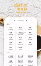 笔趣书阁 v9.0.196 2021最新版app 截图