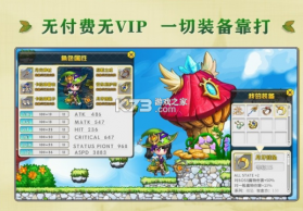 枫之冒险 v1.1 测试版 截图