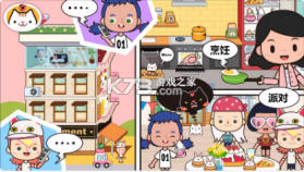 米家小镇游乐园 v1.5 完整版 截图