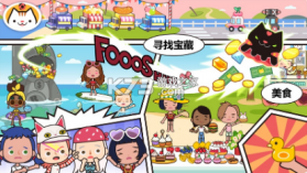 米家小镇游乐园 v1.5 完整版 截图